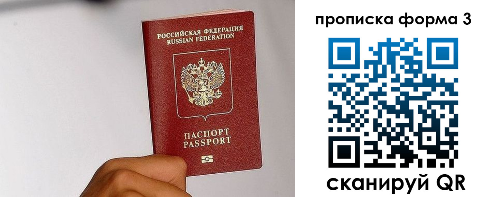 прописка иностранных граждан в Балаково