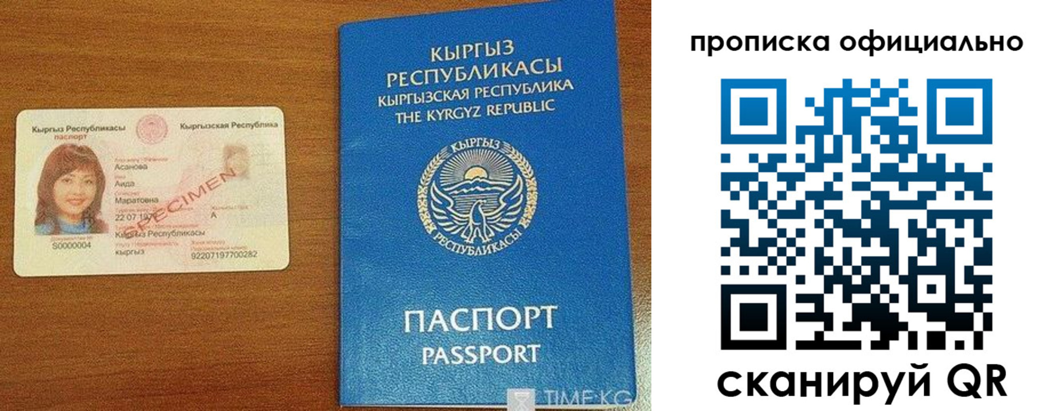 прописка для военкомата в Балаково
