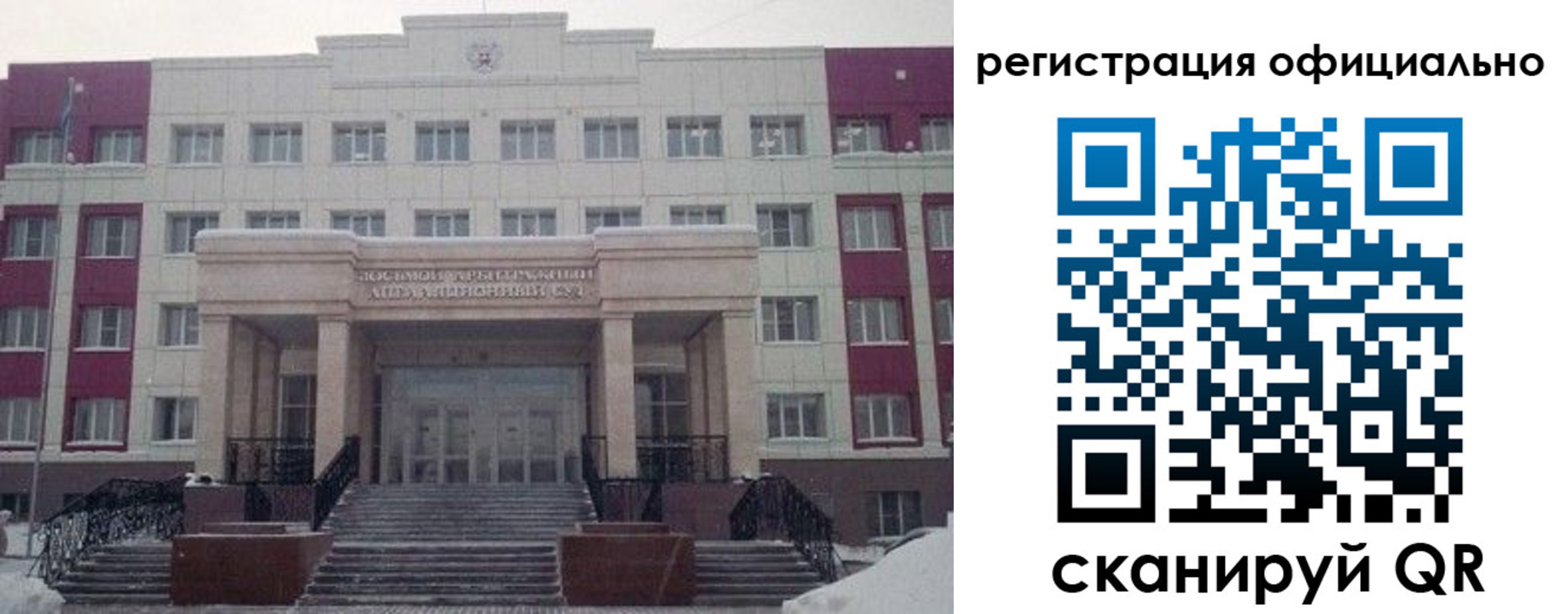 временная регистрация собственник в Балаково