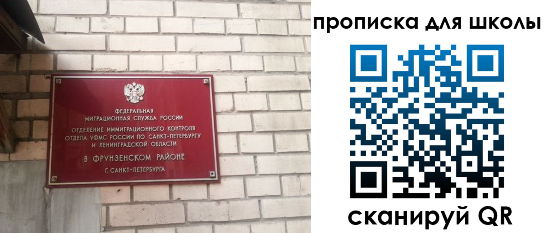 временная регистрация в квартире в Балаково