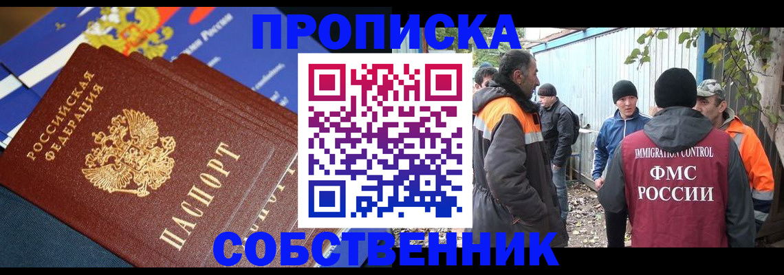 найти адрес прописки в Балаково