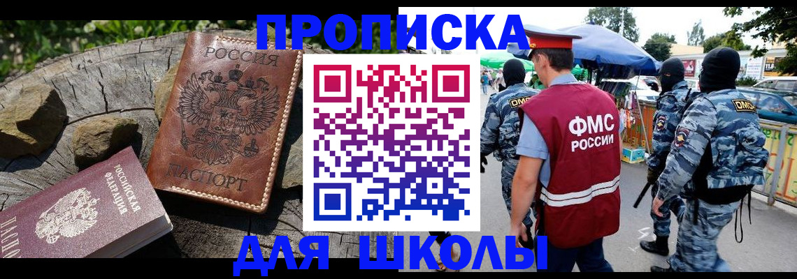 где прописаться в Балаково