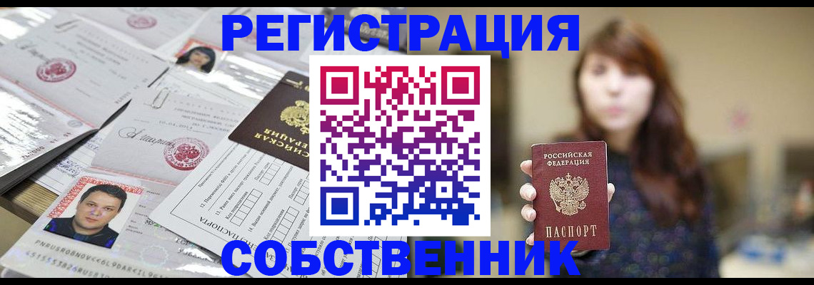 прописка иностранных граждан в Балаково