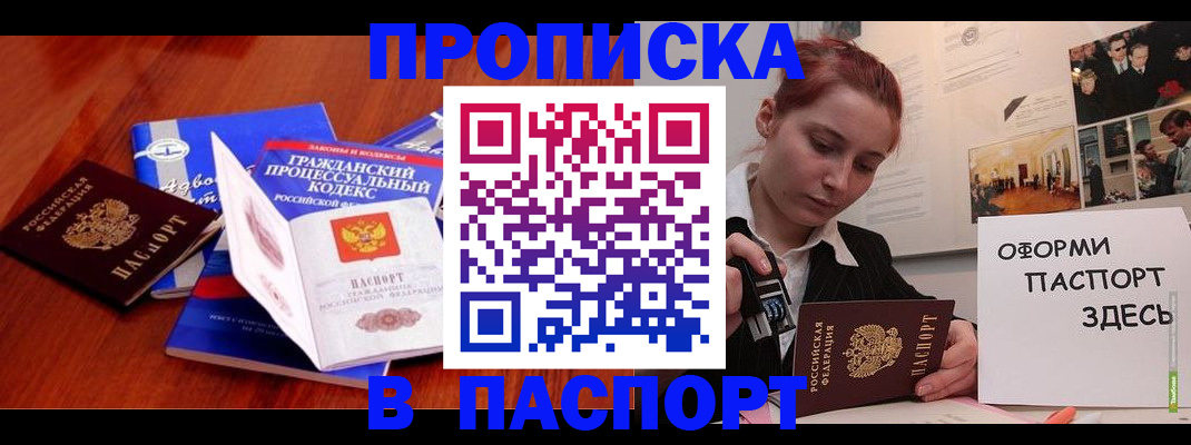 прописка иностранных граждан в Балаково