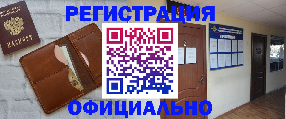 миграционный учет в Балаково