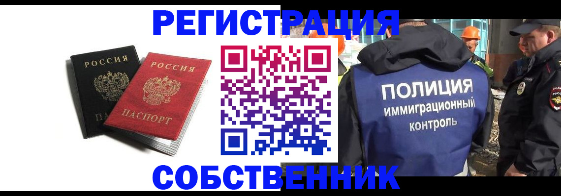 временная регистрация адрес в Балаково